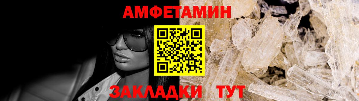 АМФ  Вход с VPN  Нижнекамск  Amphetamine  Amphetamine VHQ 
