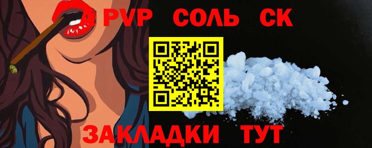 Alfa_PVP VHQ  Alfa_PVP СК КРИС  Вход с VPN  А ПВП  продажа наркотиков  Нижнекамск  Alpha-PVP мука 