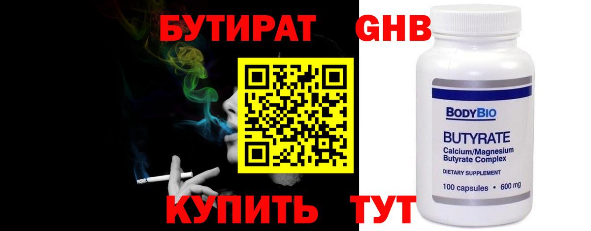ГАШ  Вход с VPN  ТГК  Нижнекамск  Марихуана  МАРИХУАНА  COCAIN  Меф кристаллы 