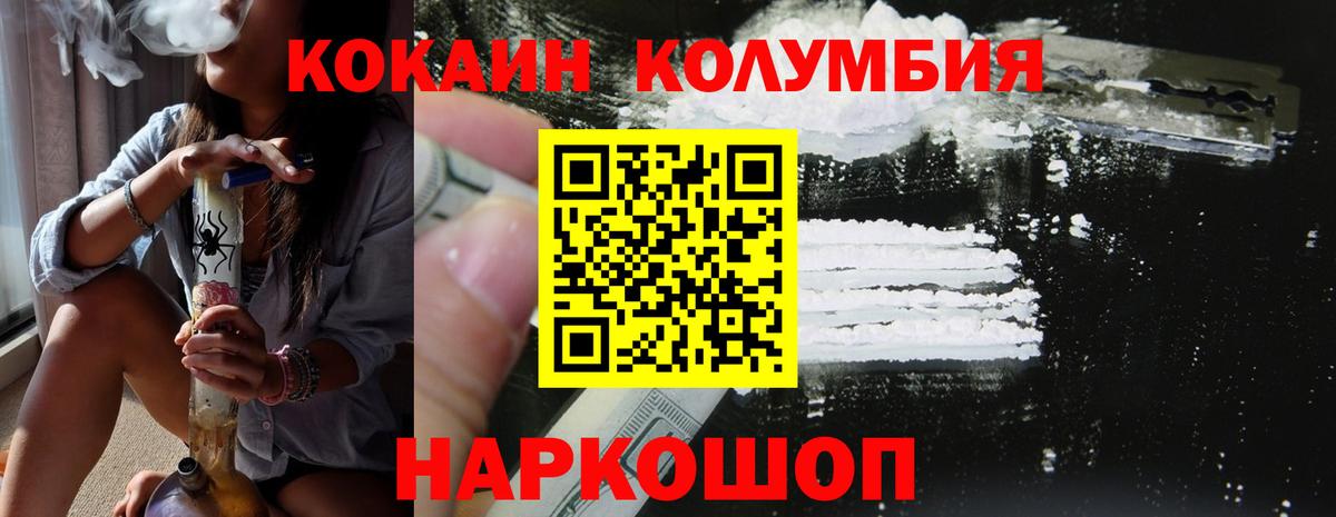 КОКАИН Fish Scale Нижнекамск