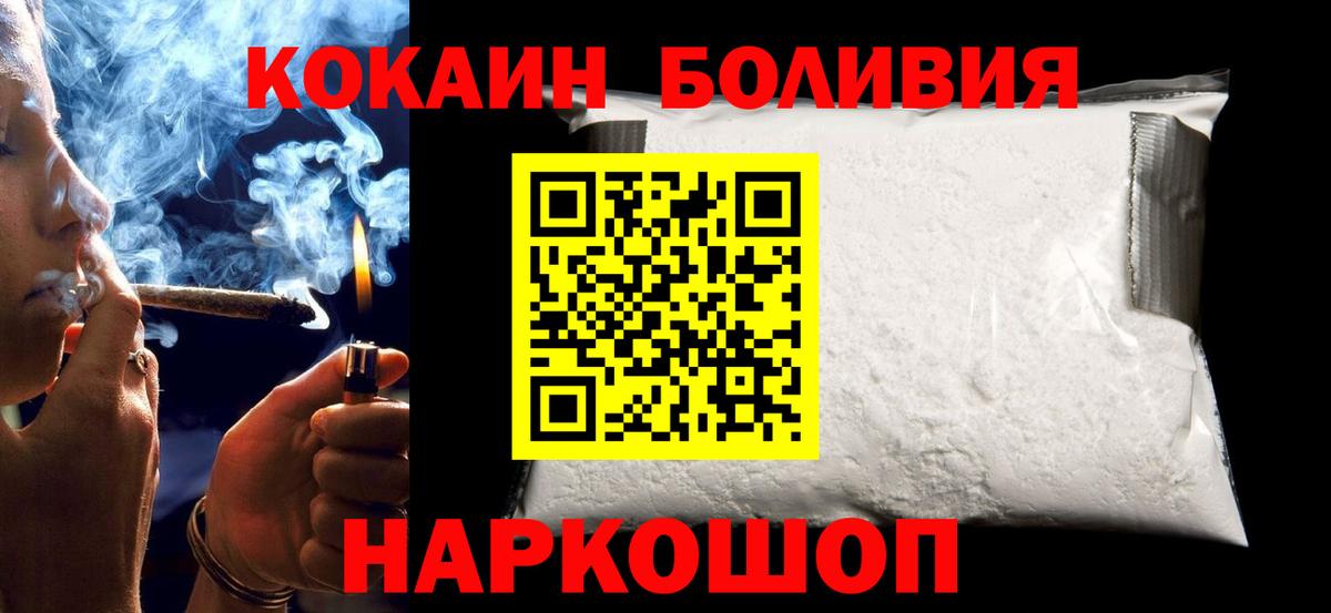 Нижнекамск  Кокаин VHQ  Кокаин  Вход с VPN 