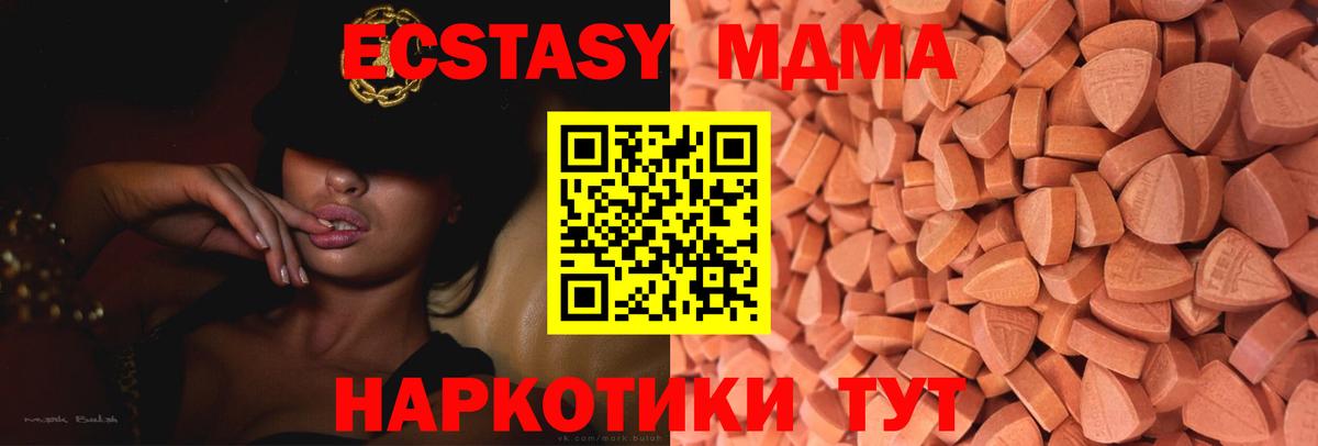 Нижнекамск  блэк спрут как войти  Экстази 250 мг  Вход с VPN  ЭКСТАЗИ Cube 