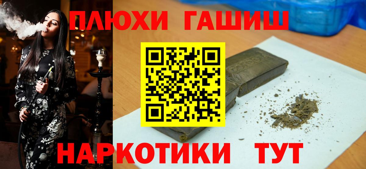 ГАШИШ 40% ТГК  ГАШИШ  Нижнекамск  Вход с VPN  Гашиш hashish 