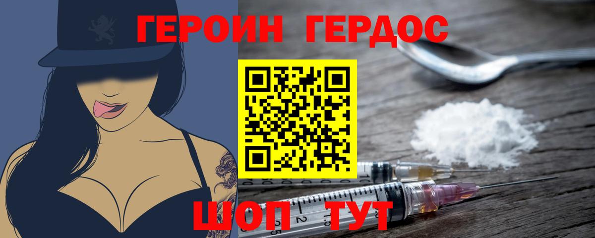 ГЕРОИН  Героин гречка  Вход с VPN  Нижнекамск 