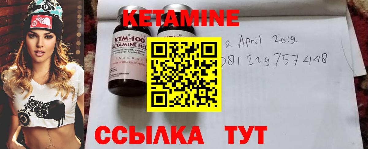 Кетамин ketamine  Вход с VPN  Нижнекамск 