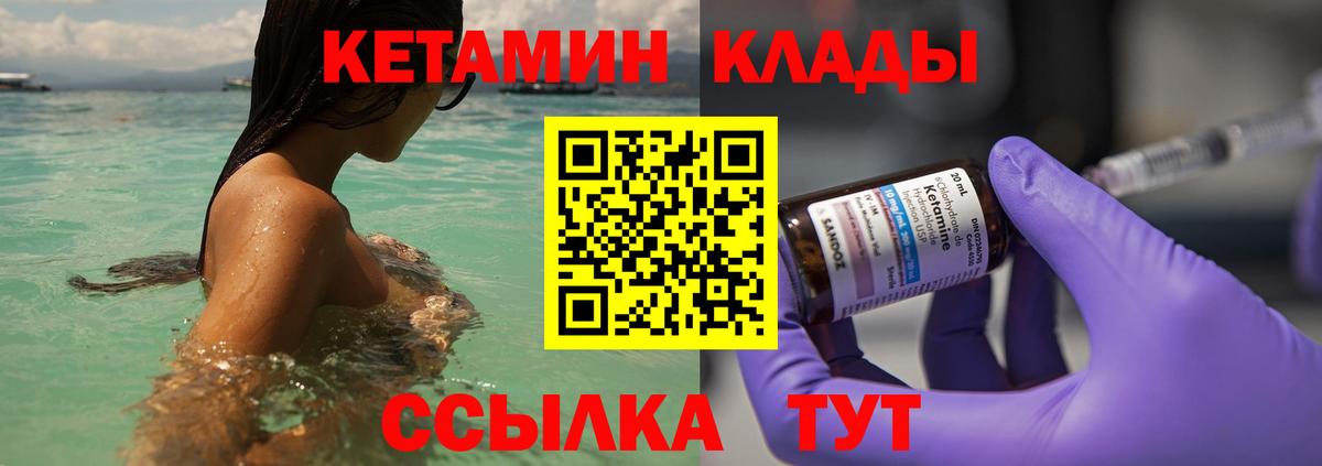 КЕТАМИН ketamine Нижнекамск