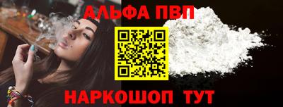 Альфа ПВП Будённовск