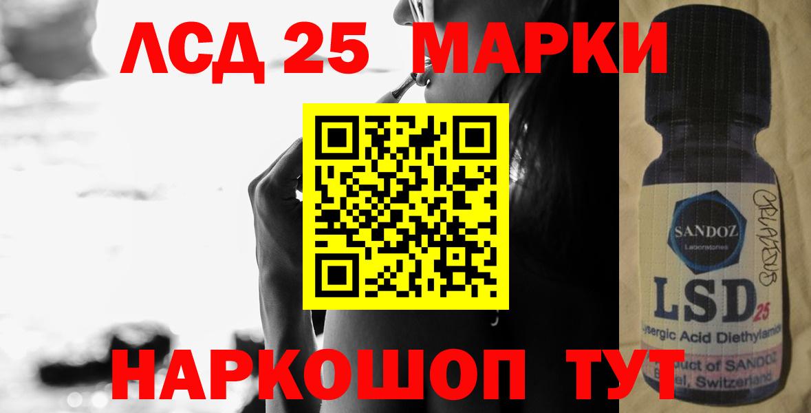 Лсд 25 экстази ecstasy Нижнекамск