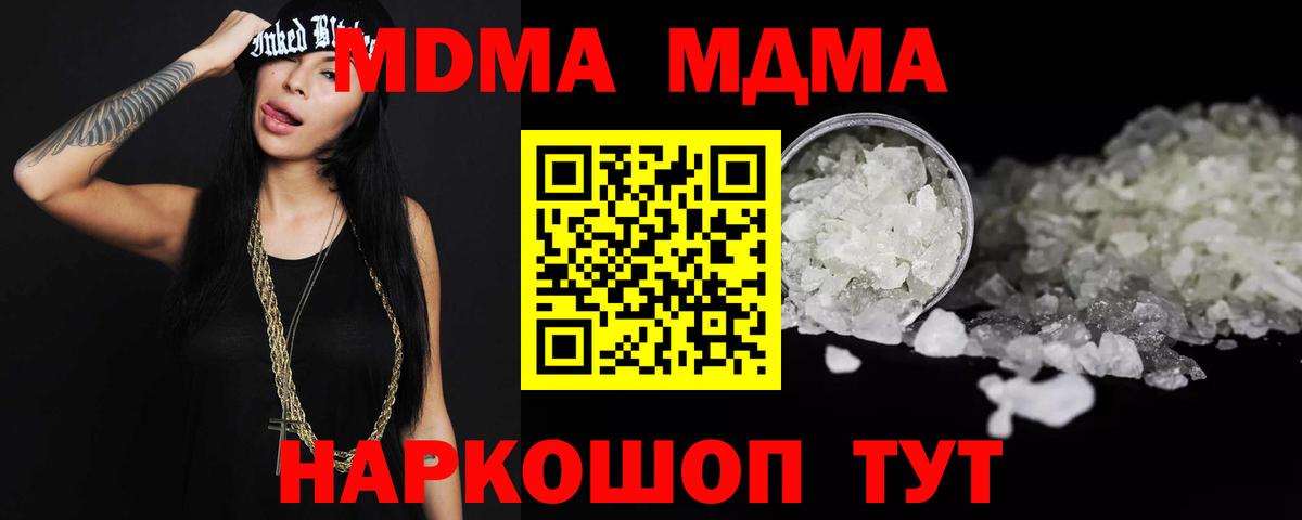 Нижнекамск  МДМА  Вход с VPN  МДМА молли 