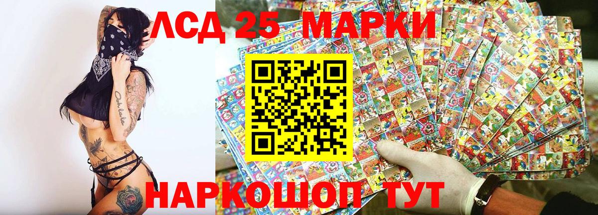 Наркотические марки 1,8мг Нижнекамск