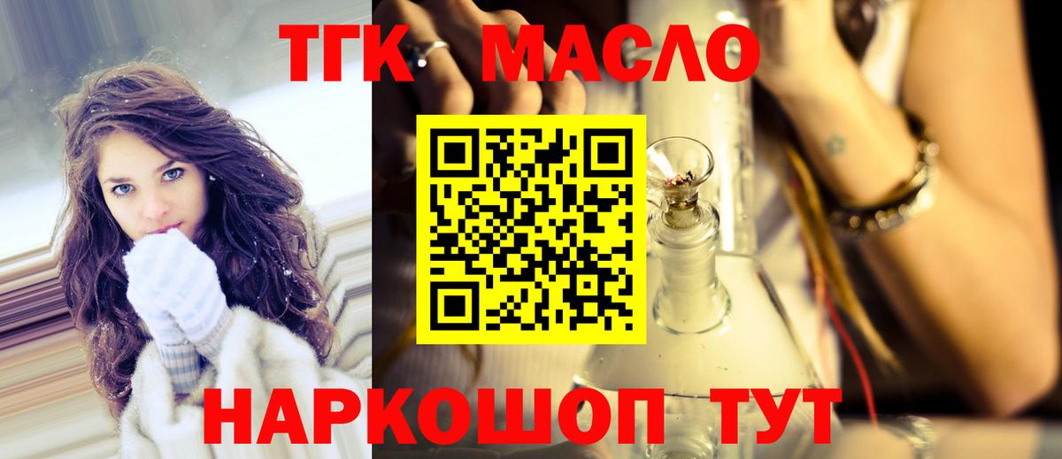 ТГК концентрат  Вход с VPN  Дистиллят ТГК Wax  Нижнекамск 