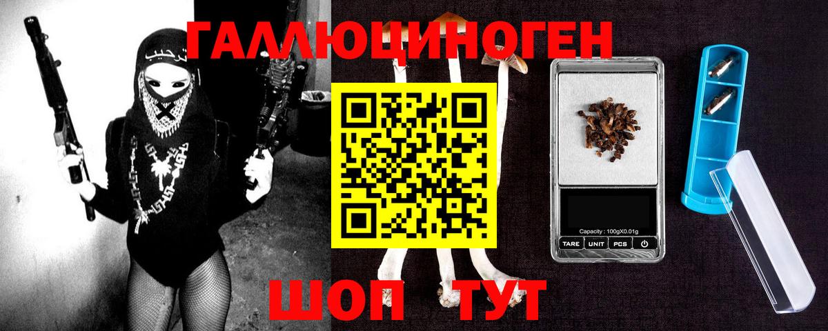 Нижнекамск  Галлюциногенные грибы Magic Shrooms  Вход с VPN 