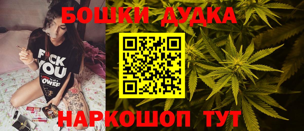 Нижнекамск  Марихуана планчик  Бошки Шишки MAZAR  Вход с VPN  Бошки марихуана Bruce Banner  Каннабис планчик 